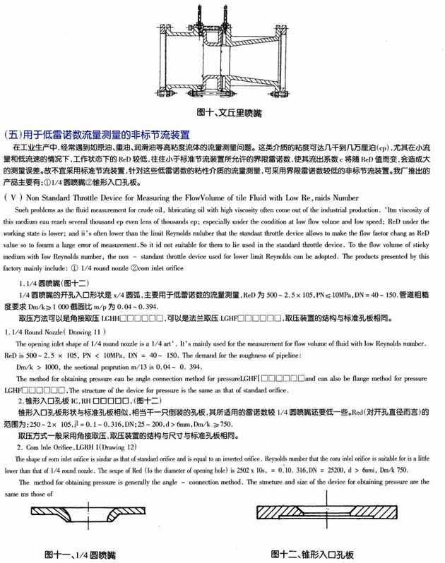 Throttling device 1